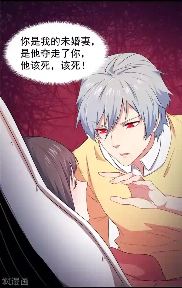 傲娇鬼王爱上我第27话 舍身相救