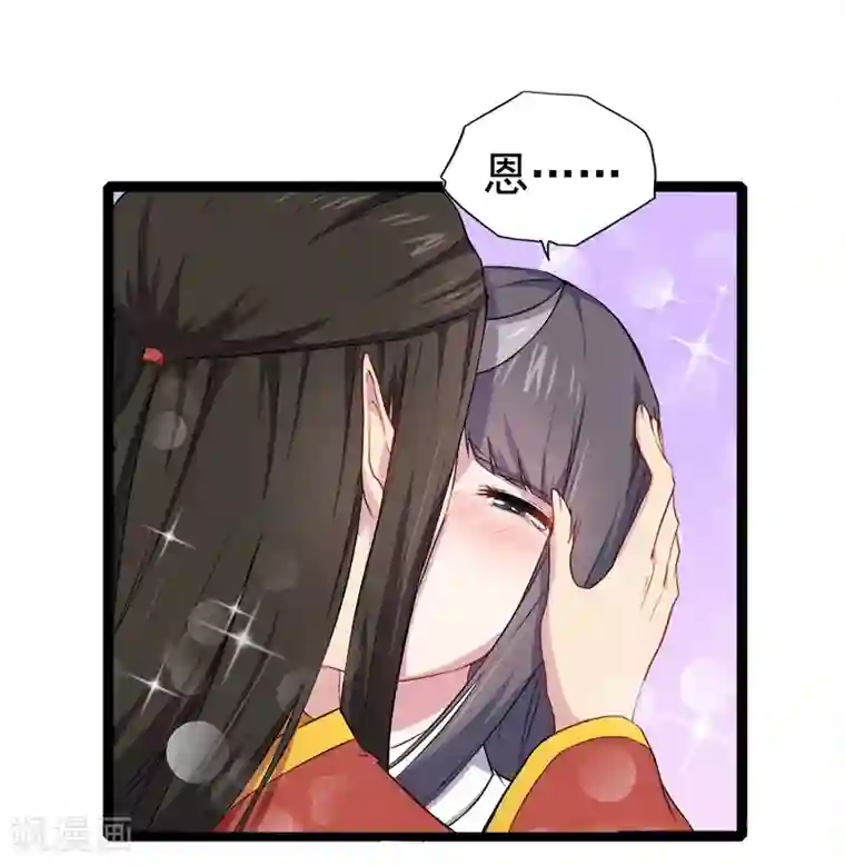 傲娇鬼王爱上我第27话 舍身相救