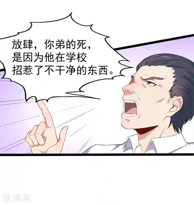 傲娇鬼王爱上我第28话 家养小鬼