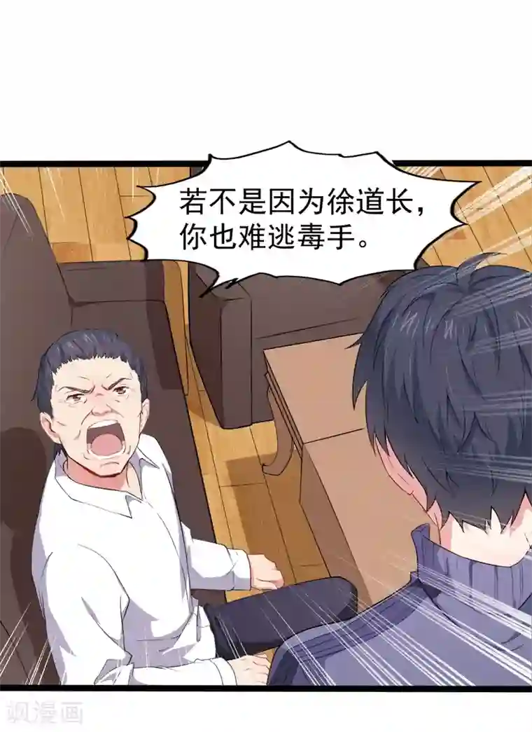 傲娇鬼王爱上我第28话 家养小鬼