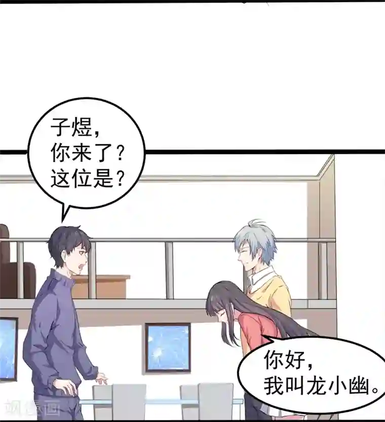 傲娇鬼王爱上我第28话 家养小鬼