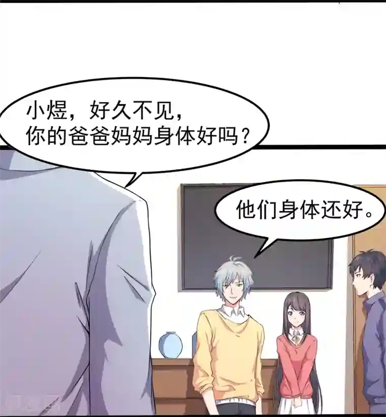 傲娇鬼王爱上我第28话 家养小鬼