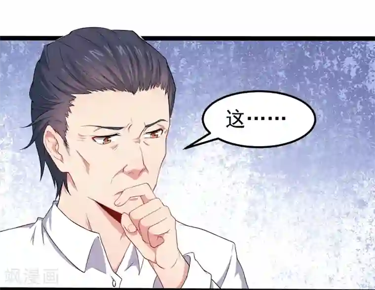 傲娇鬼王爱上我第28话 家养小鬼