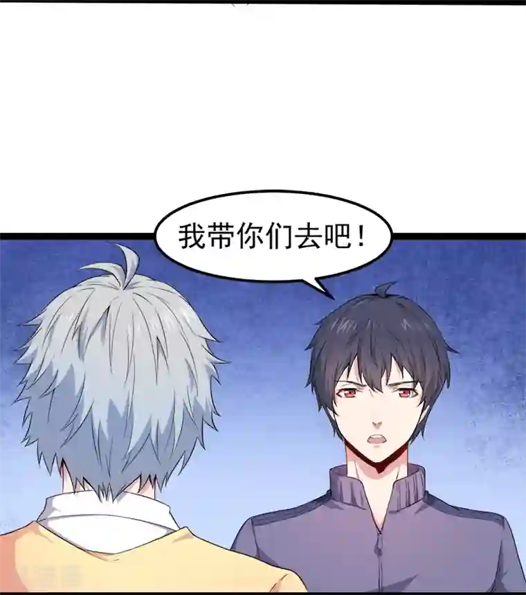 傲娇鬼王爱上我第28话 家养小鬼