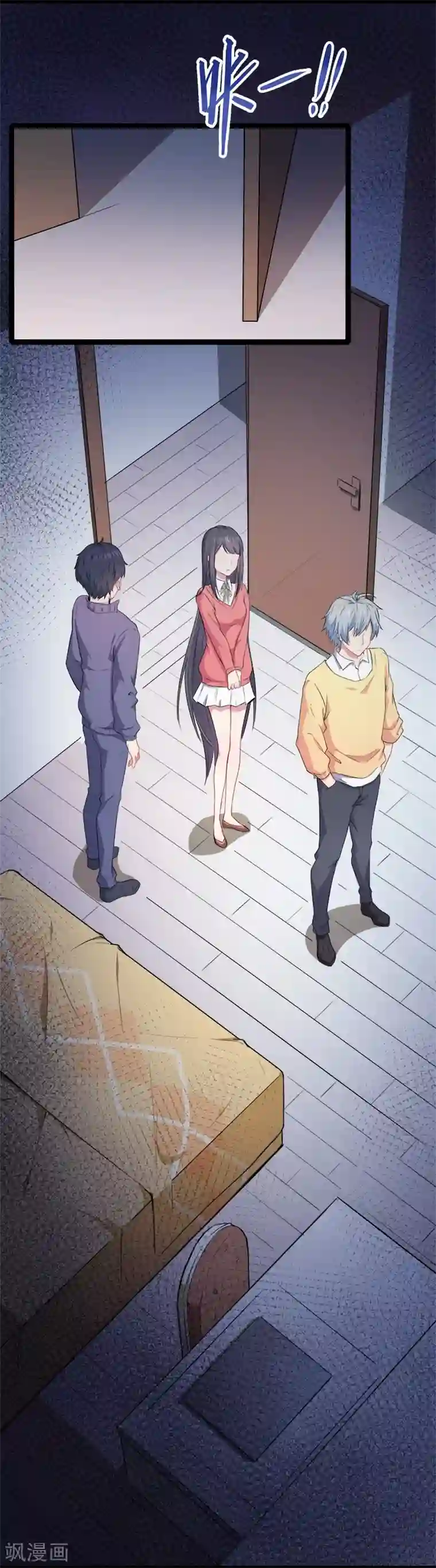 傲娇鬼王爱上我第28话 家养小鬼