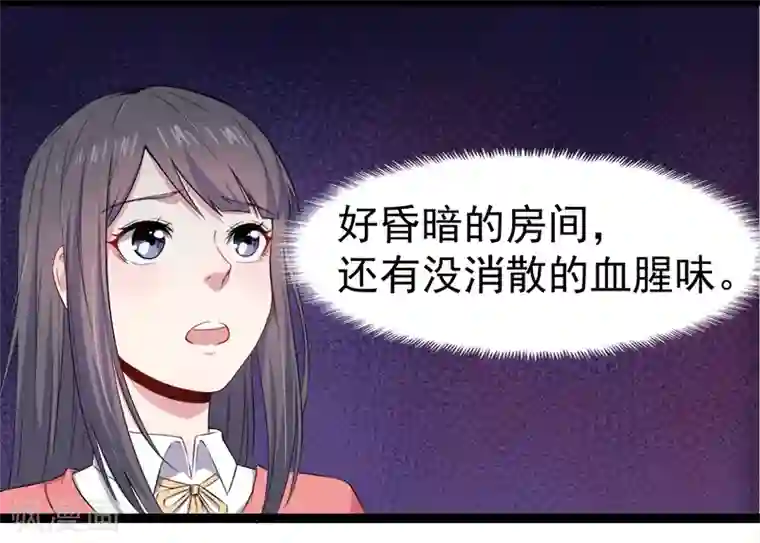 傲娇鬼王爱上我第28话 家养小鬼