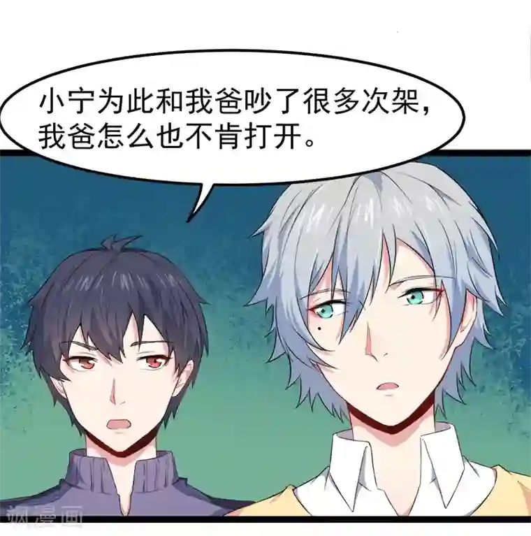 傲娇鬼王爱上我第28话 家养小鬼