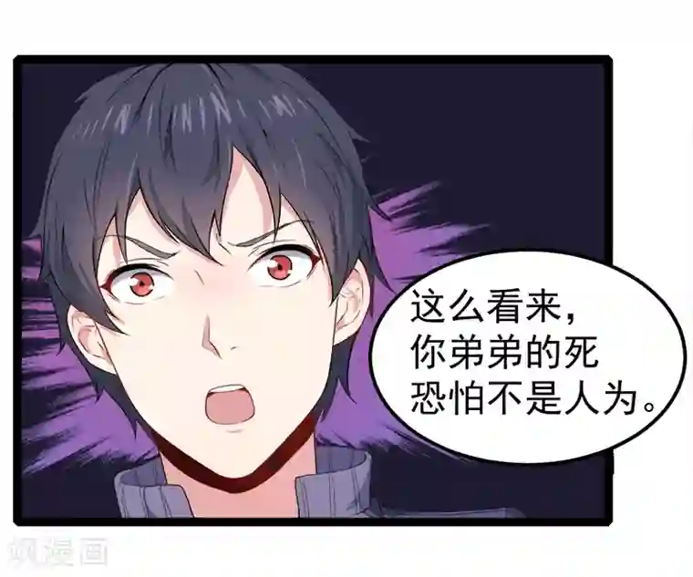 傲娇鬼王爱上我第28话 家养小鬼