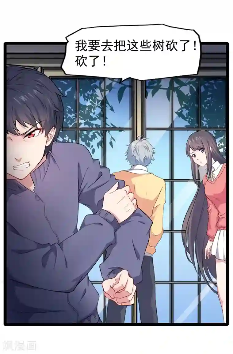 傲娇鬼王爱上我第28话 家养小鬼