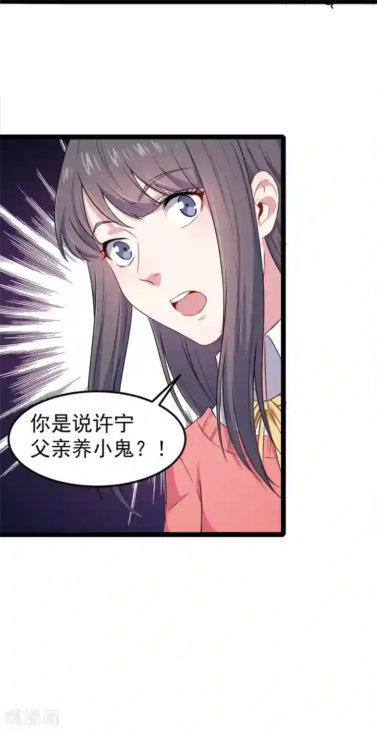 傲娇鬼王爱上我第28话 家养小鬼