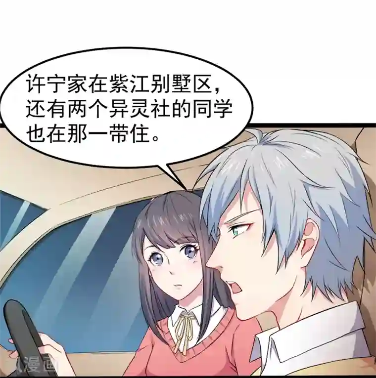 傲娇鬼王爱上我第28话 家养小鬼