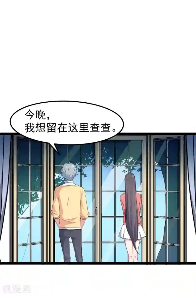 傲娇鬼王爱上我第28话 家养小鬼