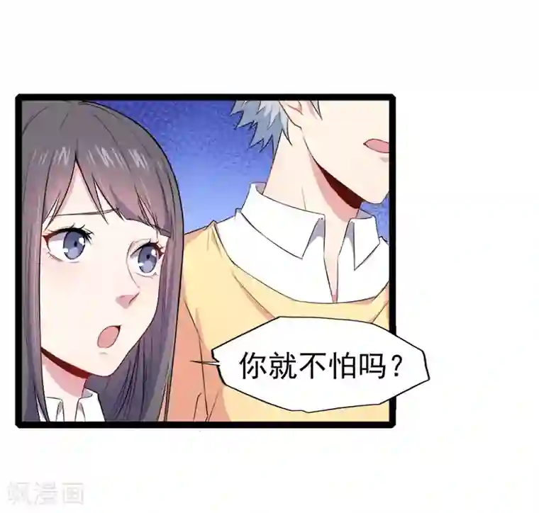 傲娇鬼王爱上我第28话 家养小鬼