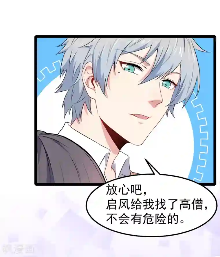 傲娇鬼王爱上我第28话 家养小鬼