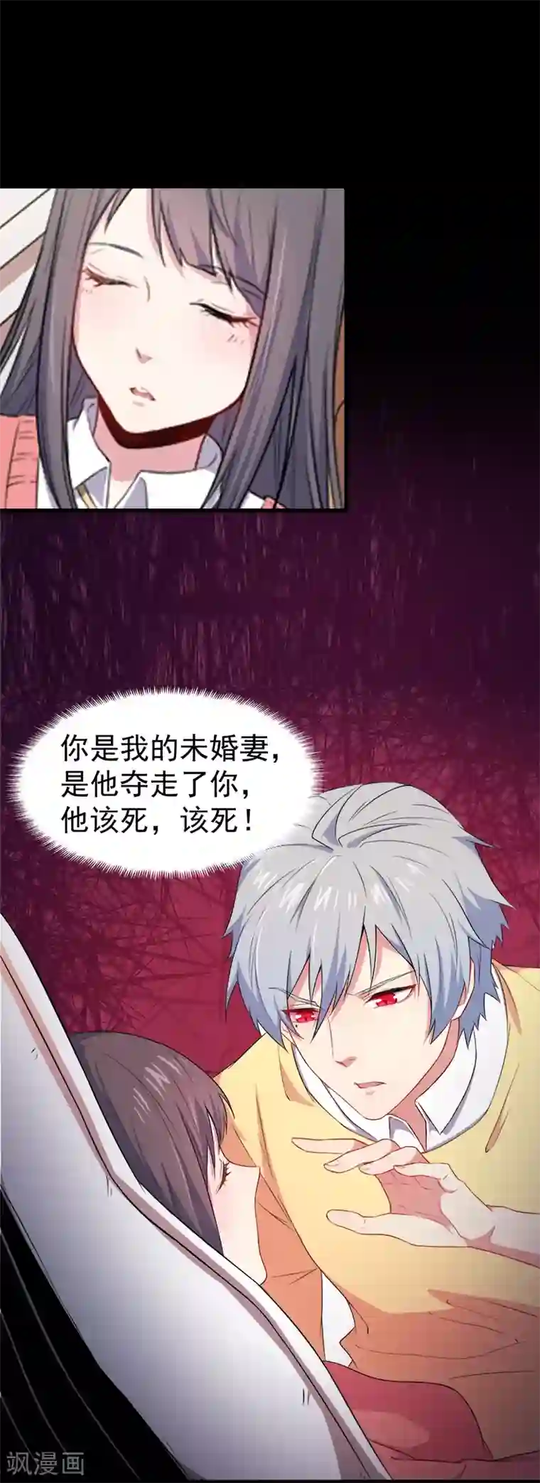 傲娇鬼王爱上我第28话 家养小鬼