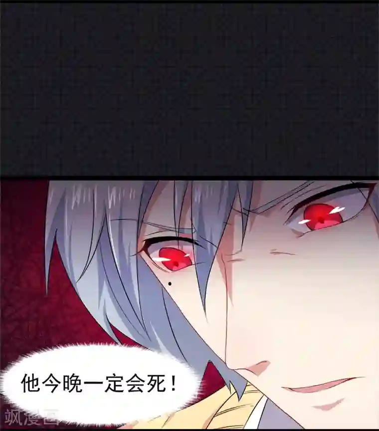 傲娇鬼王爱上我第28话 家养小鬼