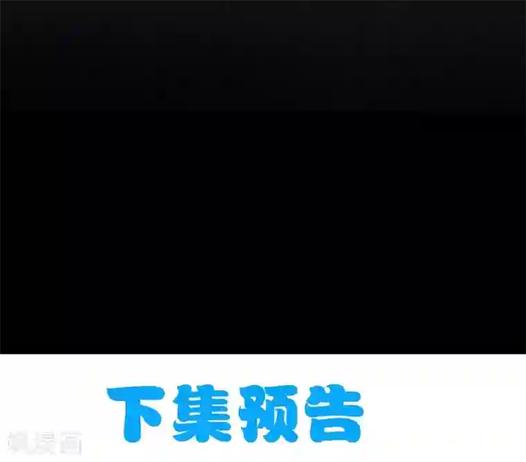 傲娇鬼王爱上我第28话 家养小鬼