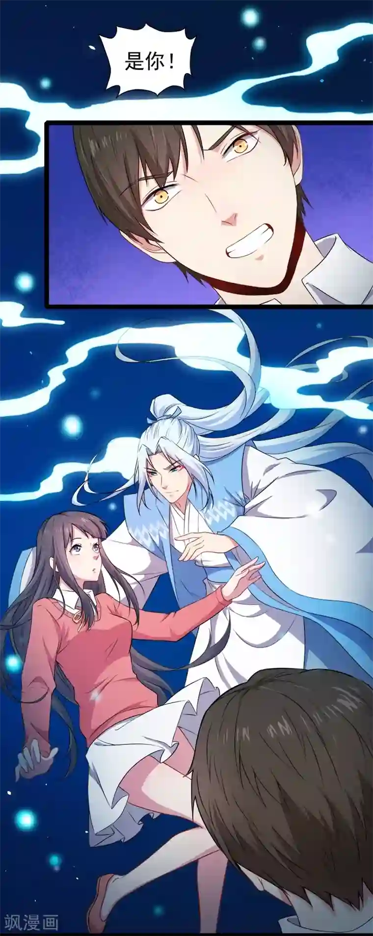 傲娇鬼王爱上我第28话 家养小鬼