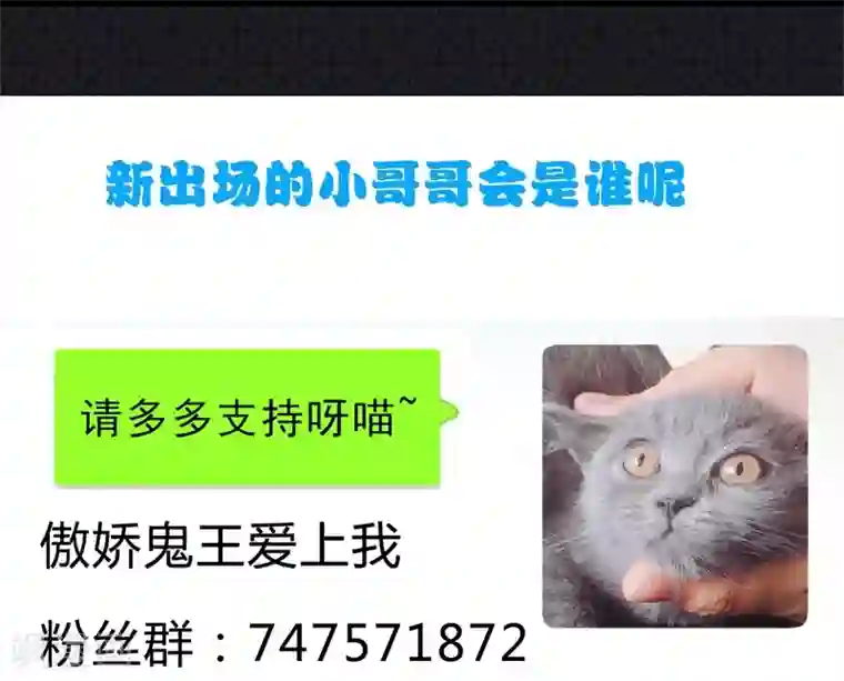 傲娇鬼王爱上我第28话 家养小鬼