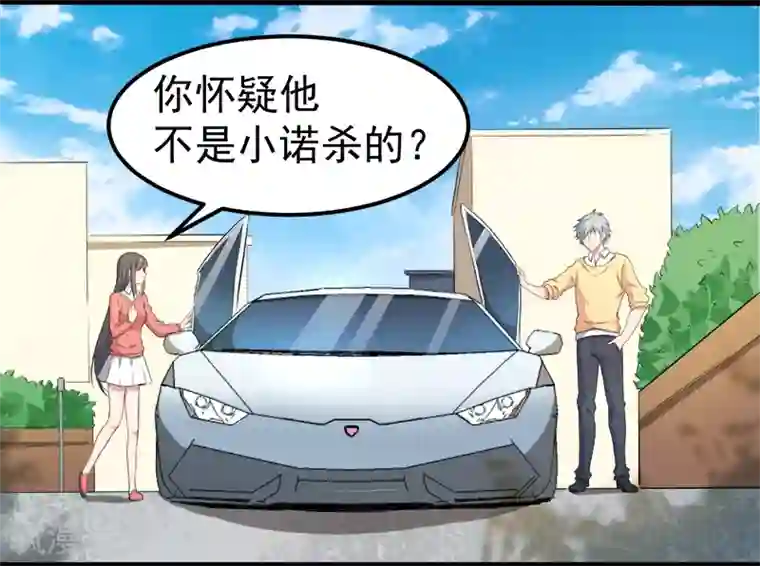 傲娇鬼王爱上我第28话 家养小鬼