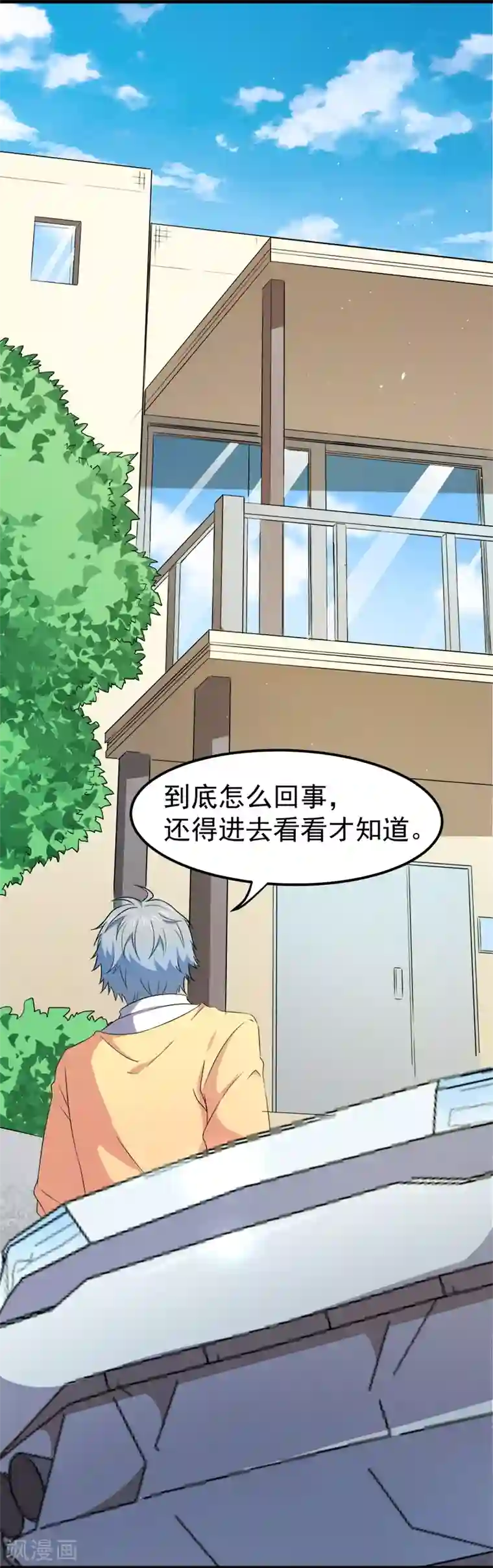 傲娇鬼王爱上我第28话 家养小鬼