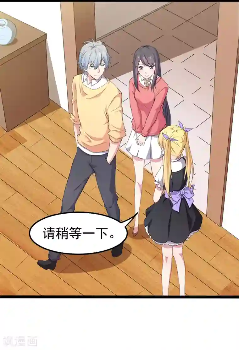 傲娇鬼王爱上我第28话 家养小鬼