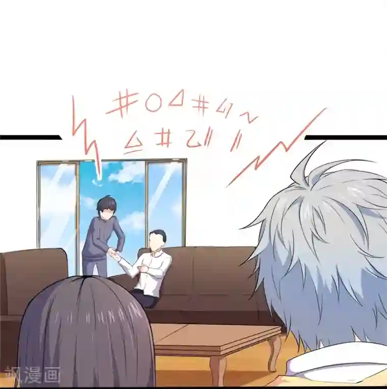 傲娇鬼王爱上我第28话 家养小鬼