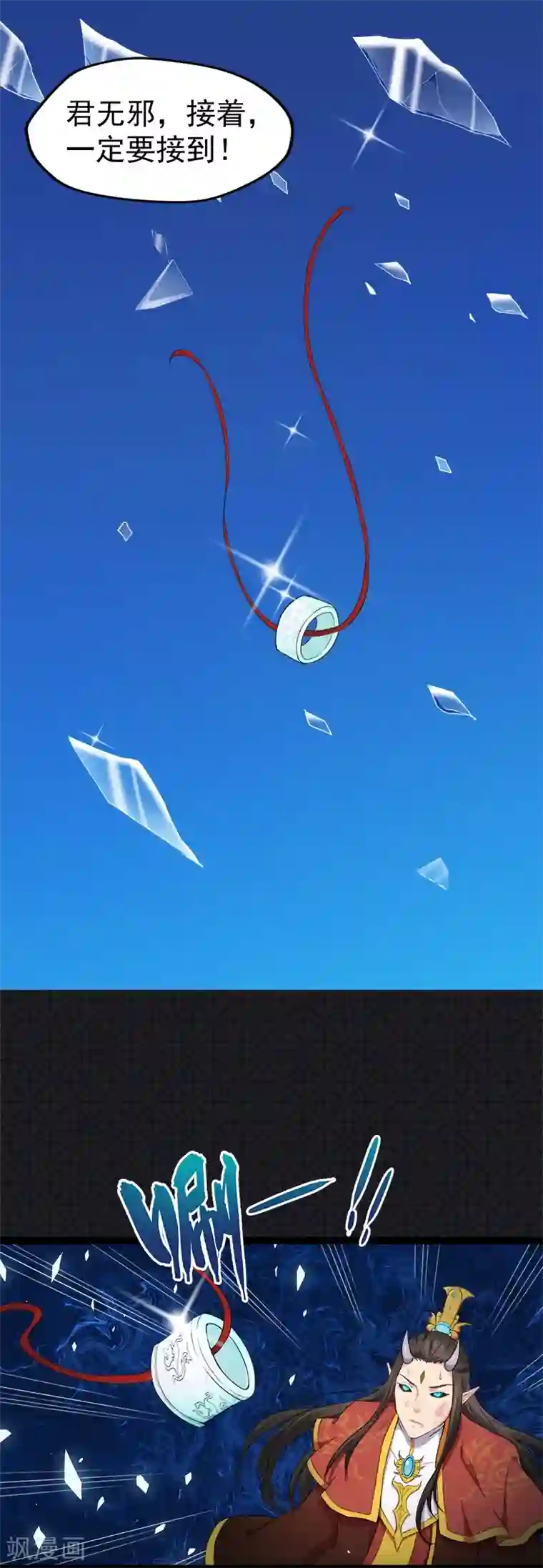 傲娇鬼王爱上我第29话 鬼王出事