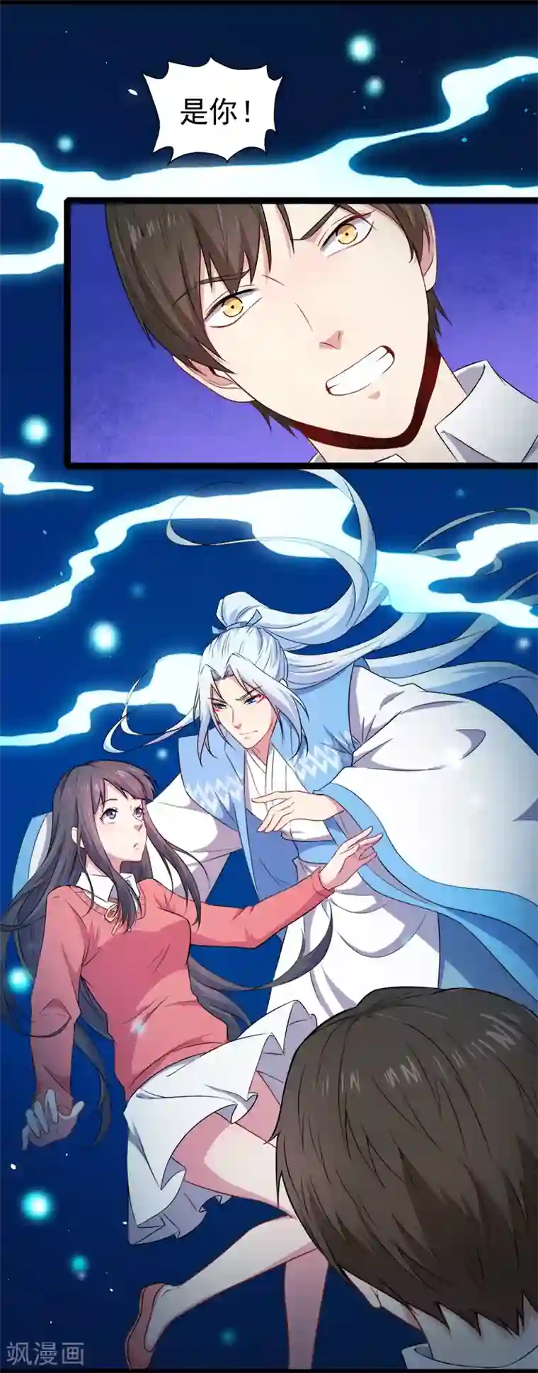 傲娇鬼王爱上我第29话 鬼王出事