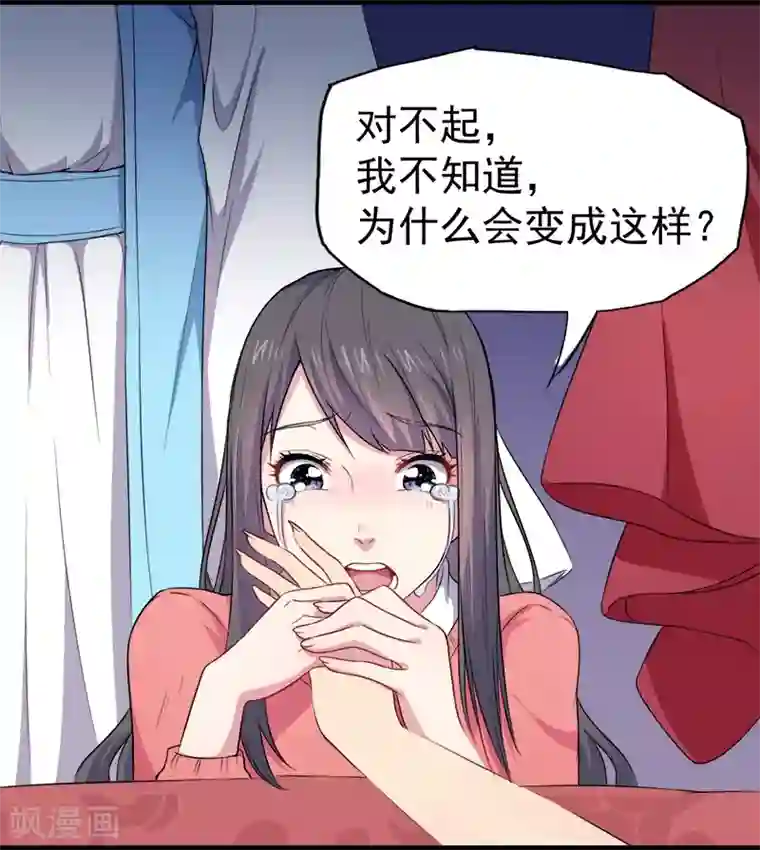 傲娇鬼王爱上我第29话 鬼王出事