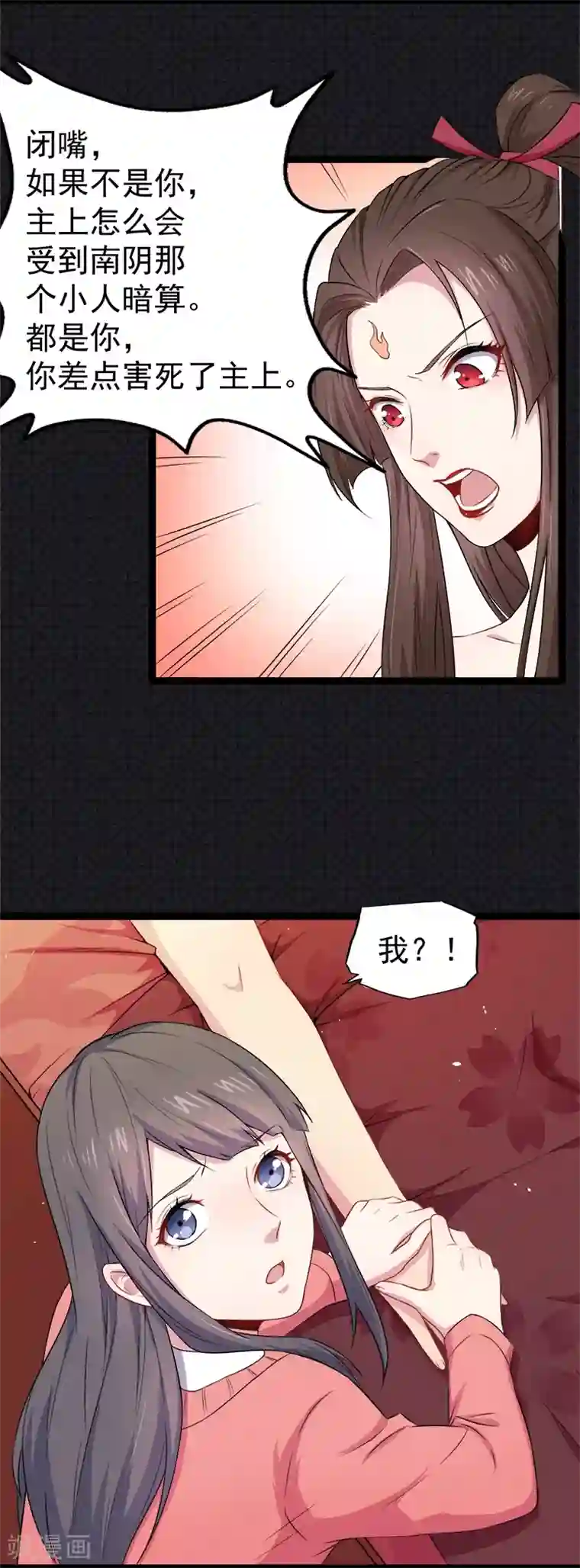 傲娇鬼王爱上我第29话 鬼王出事