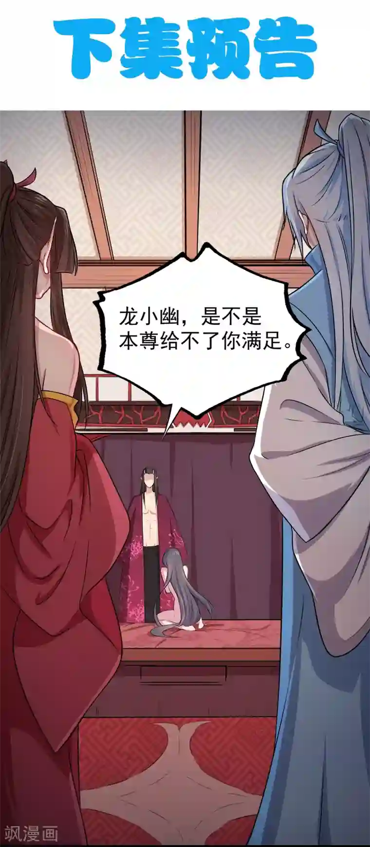 傲娇鬼王爱上我第29话 鬼王出事