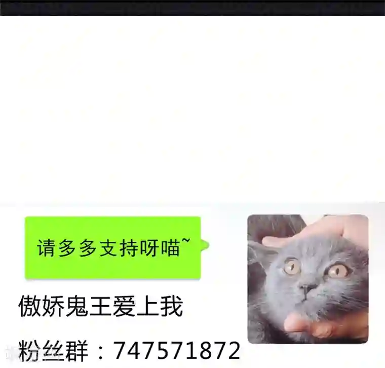 傲娇鬼王爱上我第29话 鬼王出事