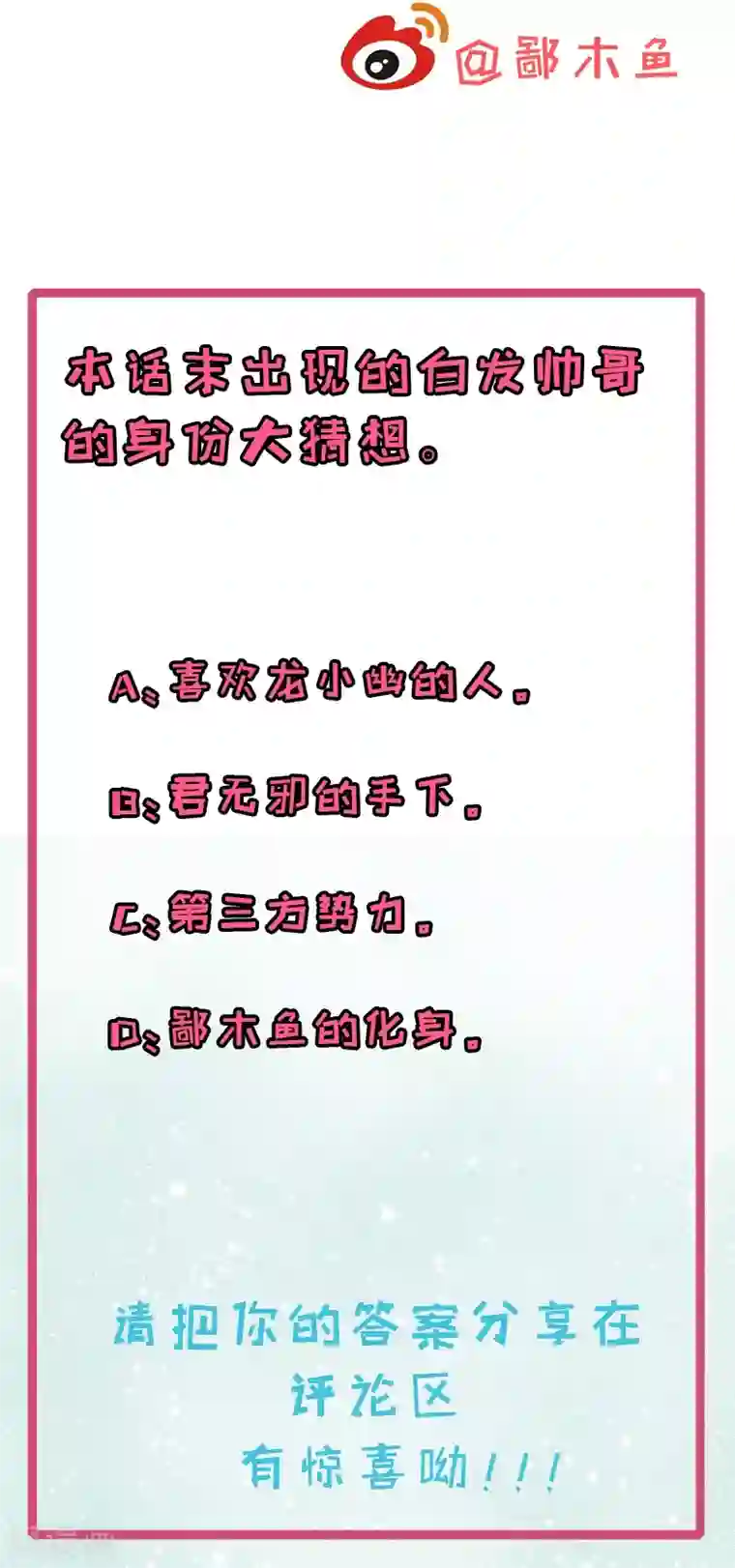 傲娇鬼王爱上我第29话 鬼王出事