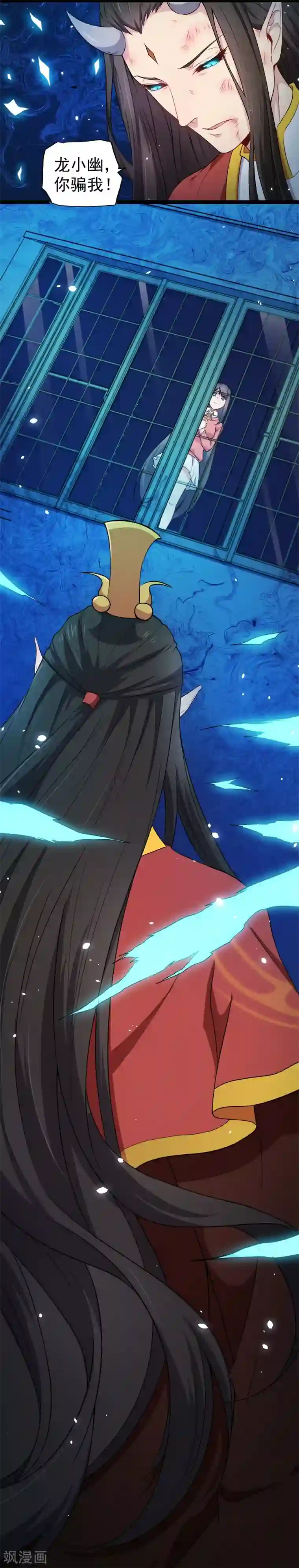 傲娇鬼王爱上我第29话 鬼王出事