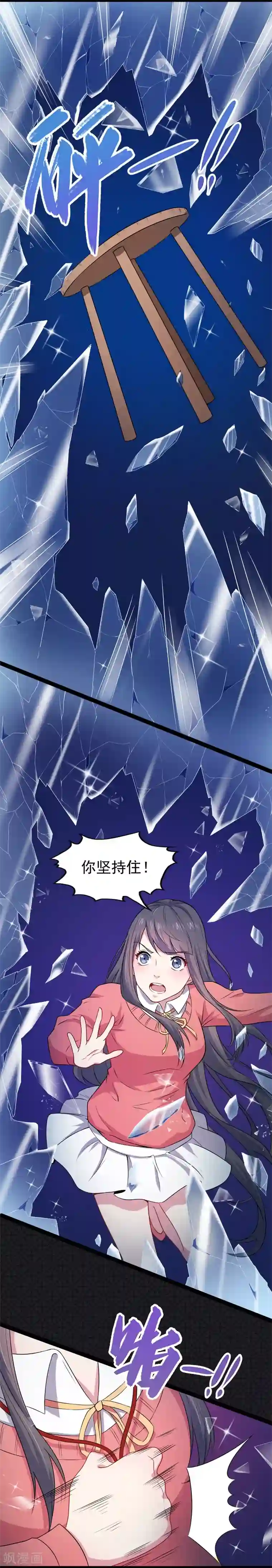 傲娇鬼王爱上我第29话 鬼王出事