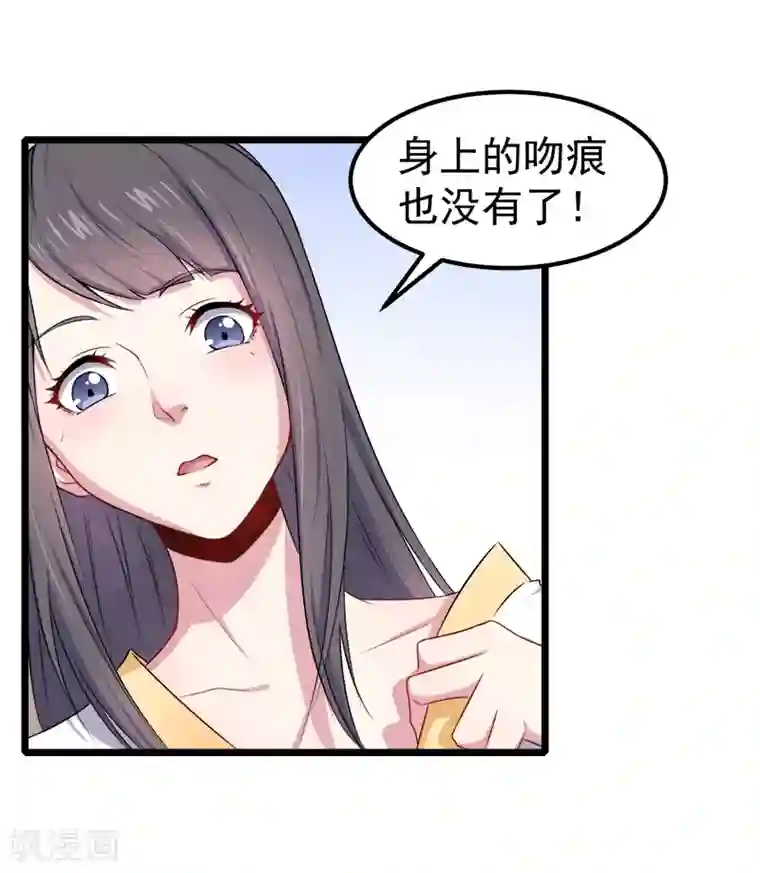 傲娇鬼王爱上我第30话 当众羞辱