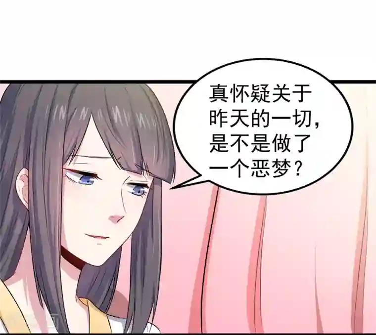 傲娇鬼王爱上我第30话 当众羞辱