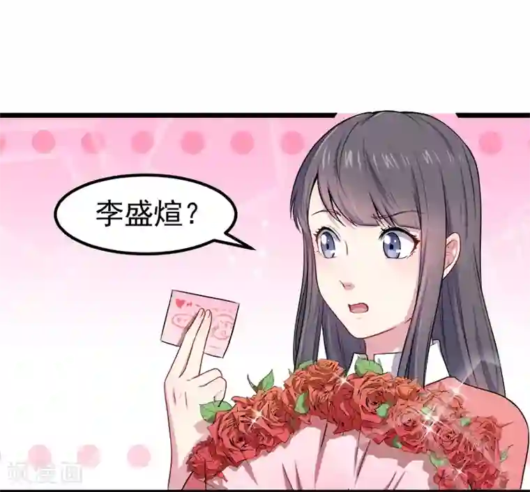 傲娇鬼王爱上我第30话 当众羞辱