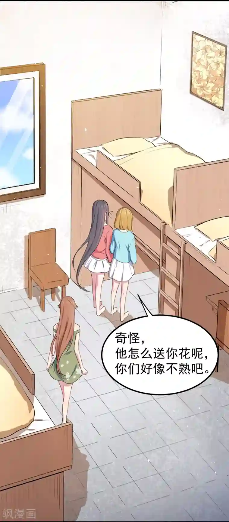 傲娇鬼王爱上我第30话 当众羞辱