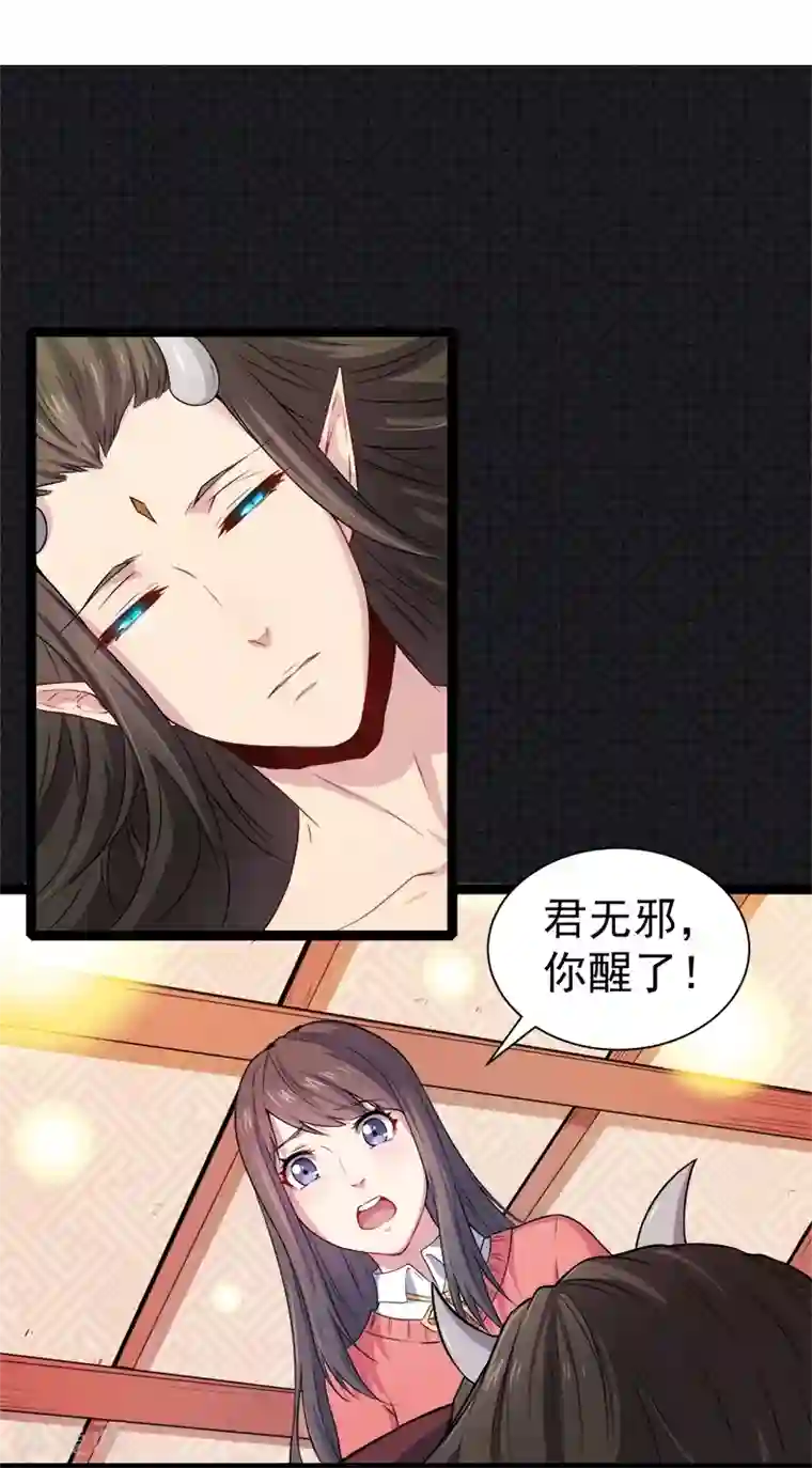 傲娇鬼王爱上我第30话 当众羞辱