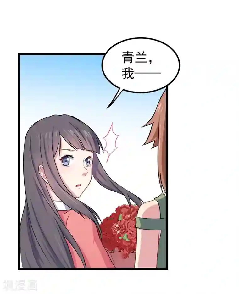 傲娇鬼王爱上我第30话 当众羞辱