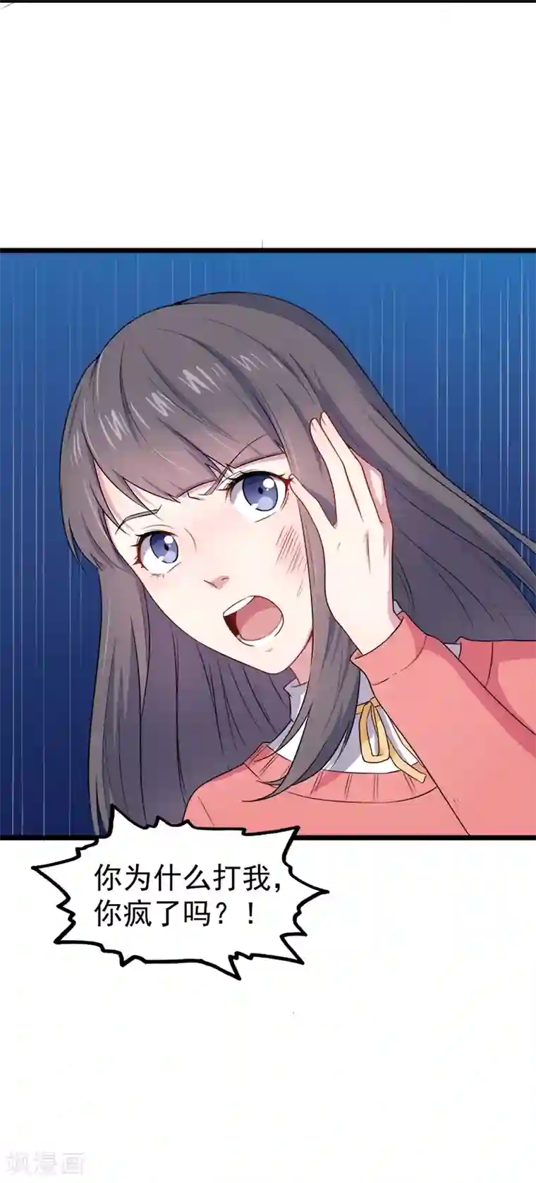 傲娇鬼王爱上我第30话 当众羞辱