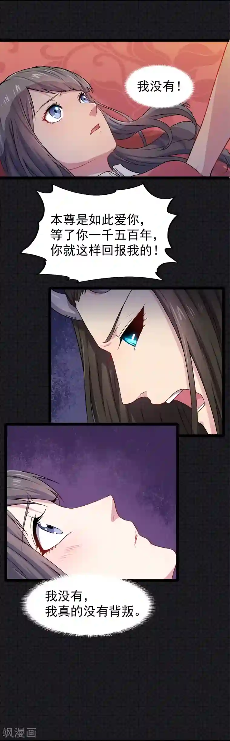 傲娇鬼王爱上我第30话 当众羞辱