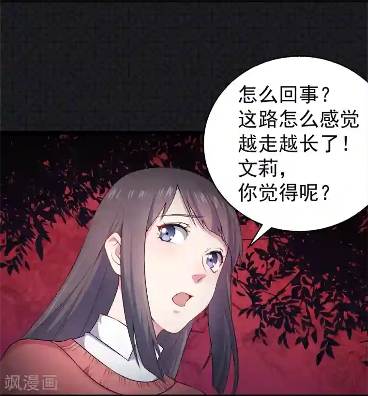 傲娇鬼王爱上我第31话 死亡降临