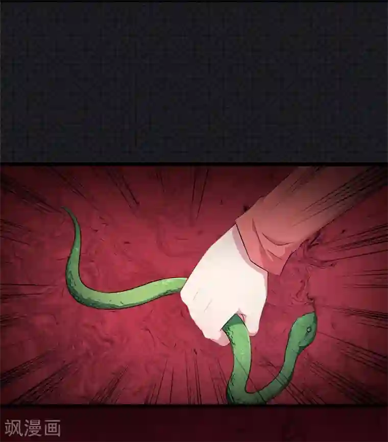 傲娇鬼王爱上我第31话 死亡降临