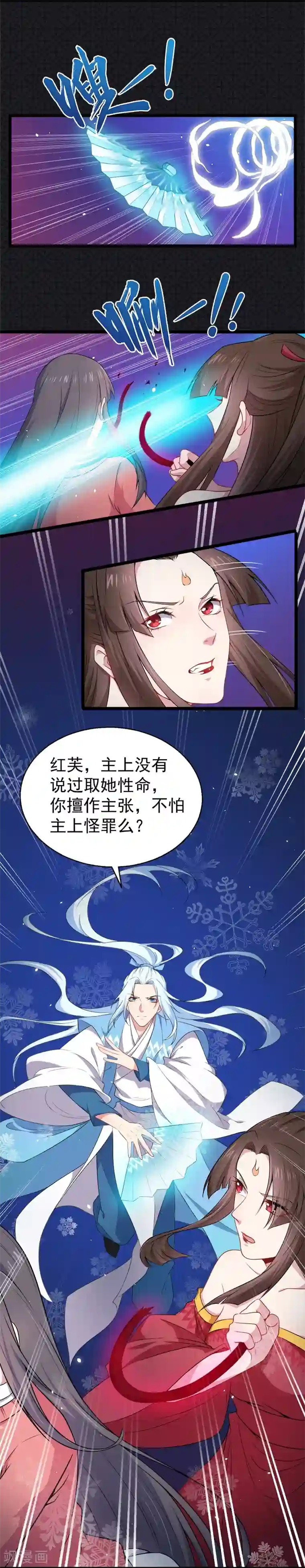 傲娇鬼王爱上我第31话 死亡降临