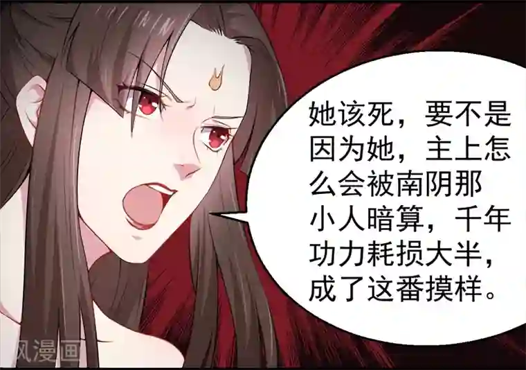 傲娇鬼王爱上我第31话 死亡降临