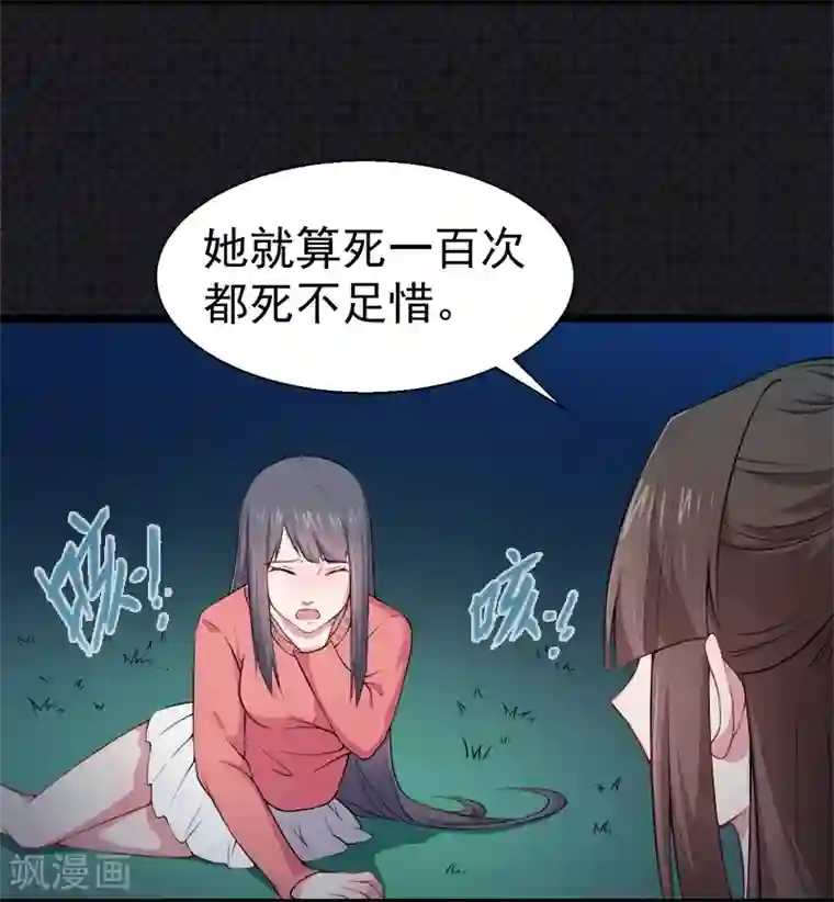 傲娇鬼王爱上我第31话 死亡降临