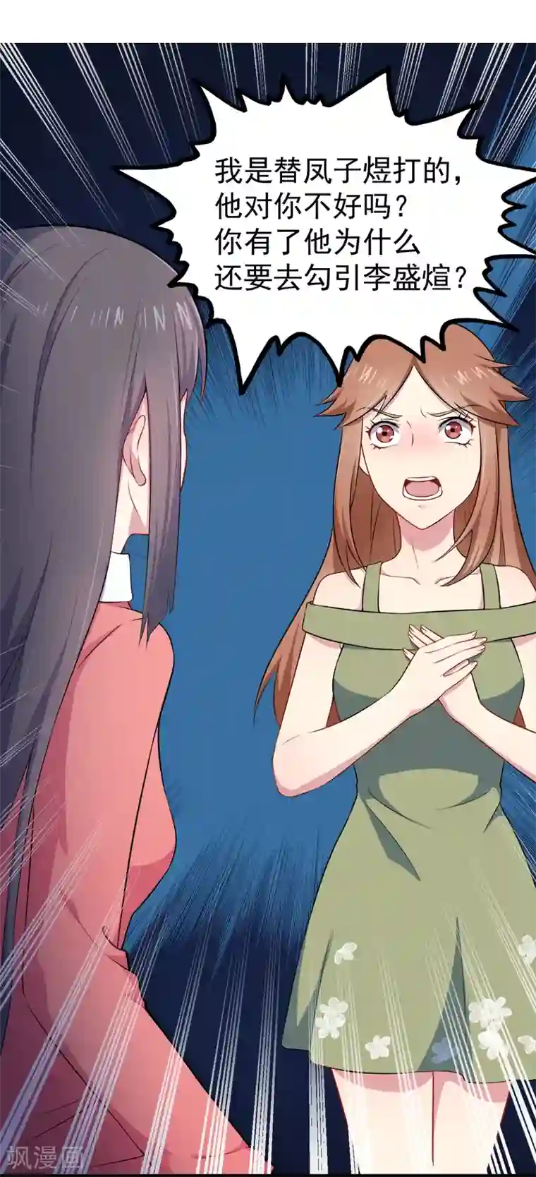 傲娇鬼王爱上我第31话 死亡降临